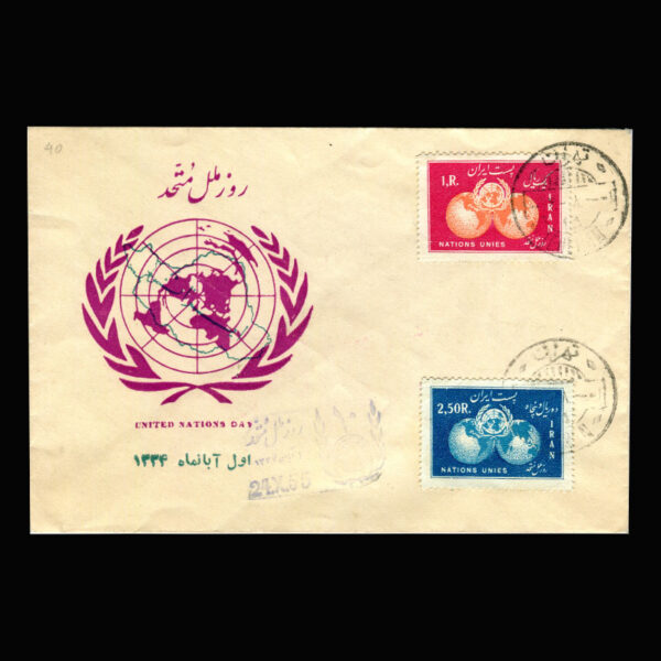 00980 - پاکت مهر روز، روز ملل متحد - Image 2