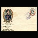 00982 - پاکت مهر روز پیروزی کشتی گیران در مسابقات بین المللی - Image 3