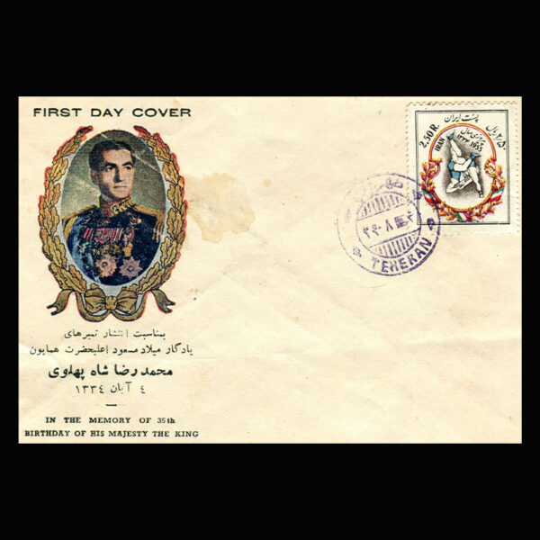 00982 - پاکت مهر روز پیروزی کشتی گیران در مسابقات بین المللی - Image 3