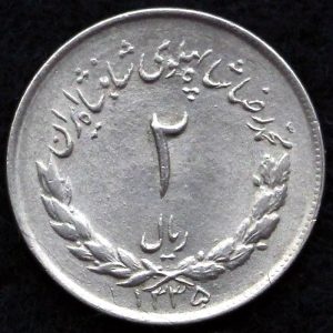 2 ریال محمدرضا شاه پهلوی (مصدقی)