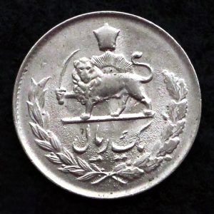 1 ریال محمدرضا شاه پهلوی (مصدقی)