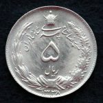 5 ریال محمدرضا شاه پهلوی (دو تاج)