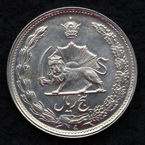 5 ریال محمدرضا شاه پهلوی (دو تاج)