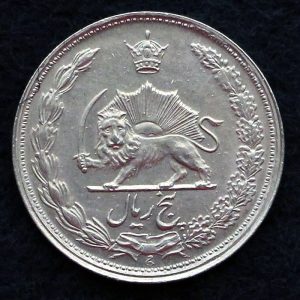 5 ریال محمدرضا شاه پهلوی (دو تاج)