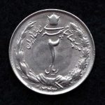2 ریال محمدرضا شاه پهلوی (دو تاج)