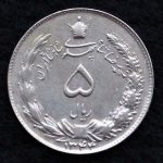 5 ریال محمدرضا شاه پهلوی (دو تاج)