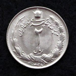 2 ریال محمدرضا شاه پهلوی (دو تاج)