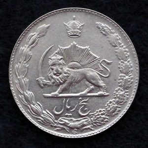 5 ریال محمدرضا شاه پهلوی (دو تاج)
