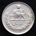 10 ریال محمدرضا شاه پهلوی (مبلغ با حروف)