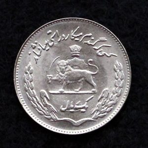 1 ریال محمدرضا شاه پهلوی (F.A.O)