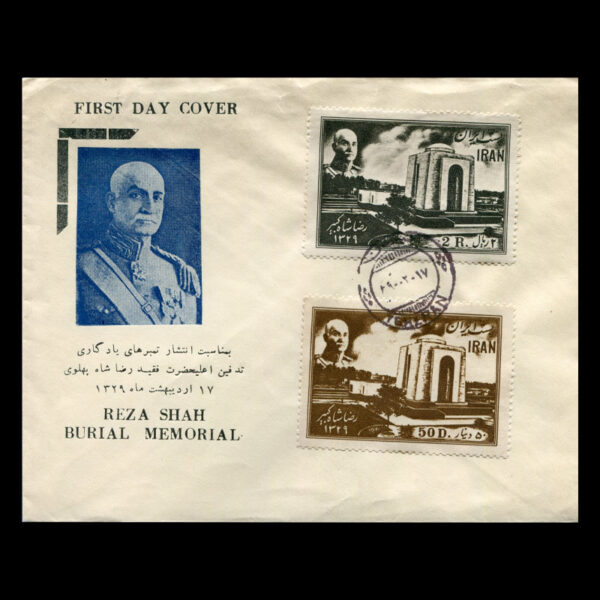 00857 - پاکت مهر روز تدفین رضا شاه پهلوی - Image 2