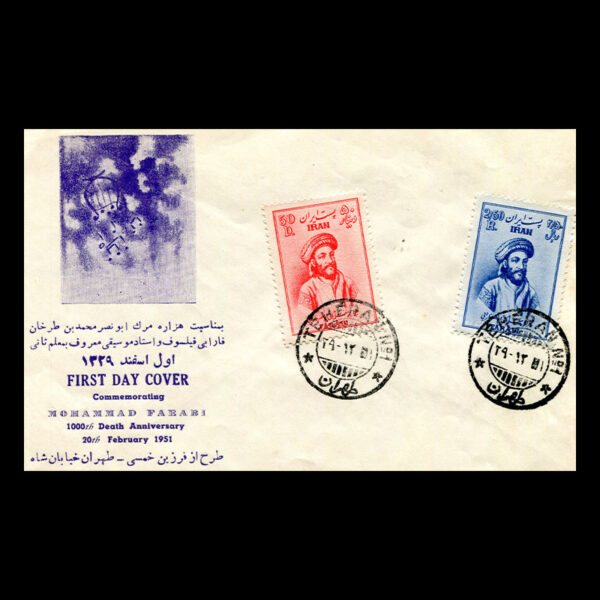 00883 - پاکت مهر روز هزاره ابو نصر فارابی - Image 2
