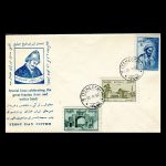 00885 - پاکت مهر روز هفتصد و هفتادمین سال تولد شیخ سعدی - Image 3