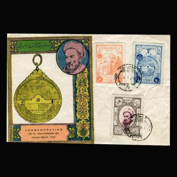Untitled-1335d 01003 - پاکت مهر روز هفتصدهمین سال در گذشت خواجه نصیر الدین طوسی - Image 2