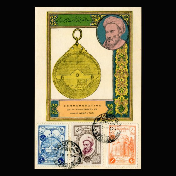 Untitled-1335e 01003 - پاکت مهر روز هفتصدهمین سال در گذشت خواجه نصیر الدین طوسی - Image 1
