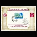01037 - پاکت مهر روز ششمین کنگره پزشکی ایران - Image 5