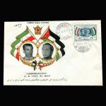 01038 - پاکت مهر روز دیدار ملک فیصل دوم پادشاه عراق - Image 2