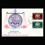 01084 - پاکت مهر روز، روز حقوق بشر