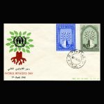 01101 - پاکت مهر روز سال پناهندگان