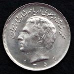 20 ریال محمدرضا شاه پهلوی (مبلغ با حروف)