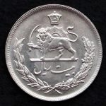 20 ریال محمدرضا شاه پهلوی (مبلغ با حروف)