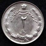 2 ریال محمدرضا شاه پهلوی (دو تاج)