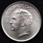 20 ریال محمدرضا شاه پهلوی (بازیهای آسیایی)