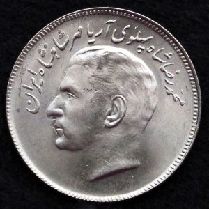 20 ریال محمدرضا شاه پهلوی (بازیهای آسیایی)