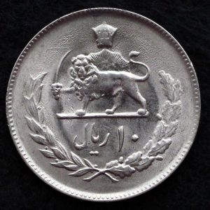 10 ریال محمدرضا شاه پهلوی (مبلغ به عدد)