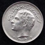 10 ریال محمدرضا شاه پهلوی (مبلغ به عدد)
