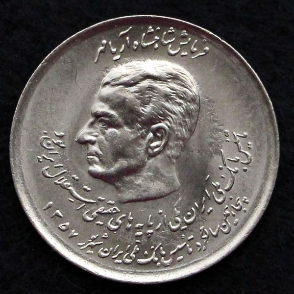 20 ریال محمدرضا شاه پهلوی (تأسیس بانک ملی) 20 ریال محمدرضا شاه پهلوی (تأسیس بانک ملی)