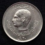 20 ریال محمدرضا شاه پهلوی (تأسیس بانک ملی)