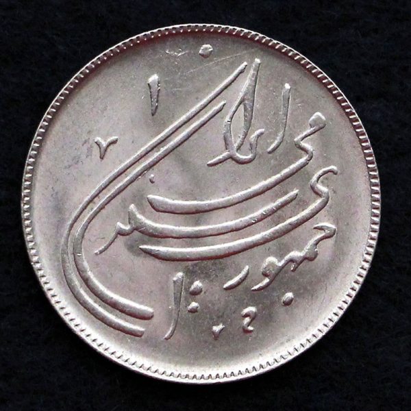 20 ریال جمهوری اسلامی ایران (دومین سالگرد انقلاب) 20 ریال جمهوری اسلامی ایران (دومین سالگرد انقلاب)