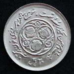 20 ریال جمهوری اسلامی ایران (سومین سالگرد انقلاب)