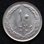 10 ریال جمهوری اسلامی ایران
