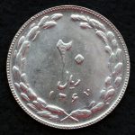 20 ریال جمهوری اسلامی ایران