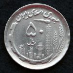 50 ریال جمهوری اسلامی ایران (نقشه ایران)