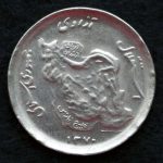 50 ریال جمهوری اسلامی ایران (نقشه ایران)
