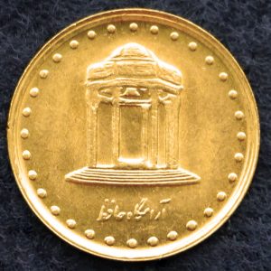 5 ریال جمهوری اسلامی ایران (حافظ)