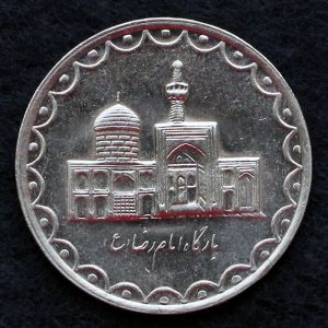 100 ریال جمهوری اسلامی ایران (بارگاه امام رضا)