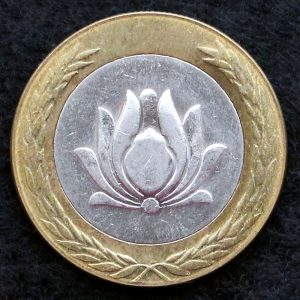 250 ریال جمهوری اسلامی ایران (دو تکه)