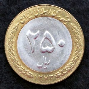 250 ریال جمهوری اسلامی ایران (دو تکه)