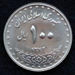100 ریال جمهوری اسلامی ایران (بارگاه امام رضا)