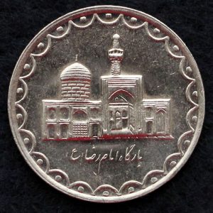 100 ریال جمهوری اسلامی ایران (بارگاه امام رضا)