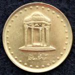 5 ریال جمهوری اسلامی ایران (حافظ)
