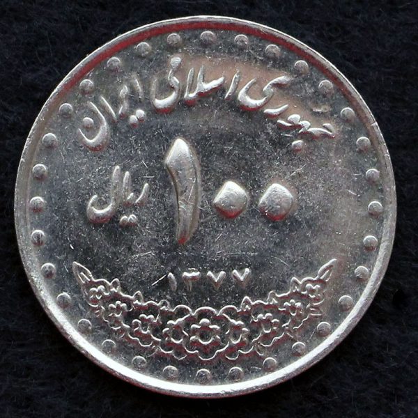 100 ریال جمهوری اسلامی ایران (بارگاه امام رضا) 100 ریال جمهوری اسلامی ایران (بارگاه امام رضا)
