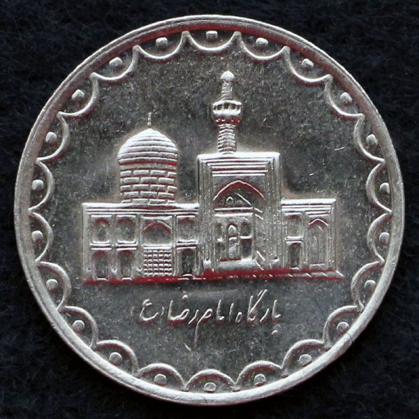 100 ریال جمهوری اسلامی ایران (بارگاه امام رضا) 100 ریال جمهوری اسلامی ایران (بارگاه امام رضا)