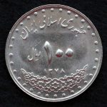 100 ریال جمهوری اسلامی ایران (بارگاه امام رضا)