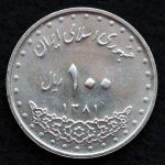 100 ریال جمهوری اسلامی ایران (بارگاه امام رضا)