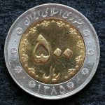 پانصد ریال جمهوری اسلامی ایران (دو تکه)